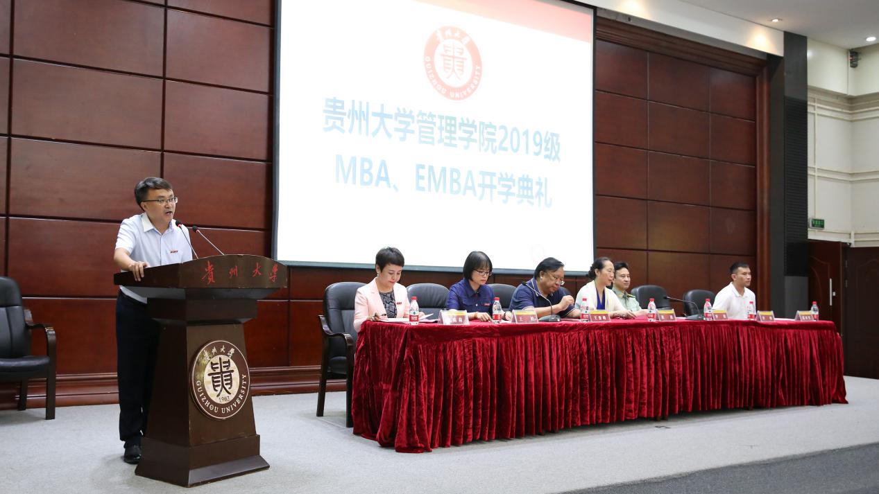 贵州大学管理学院2019级mbaemba开学典礼隆重举行