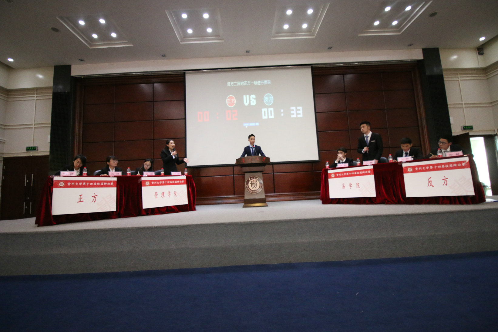 贵州大学管院学子展风采--第十四届校园辩论赛